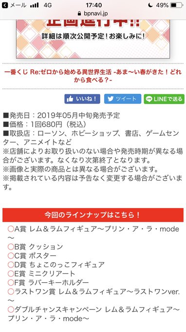 リゼロの一番くじ情報きた\(´°v°)/んぴッでもフィギュアがレムラムやー😭 リゼロの一番くじ情報きた\(´°v°)/んぴッでもフィギュアがレムラムやー😭