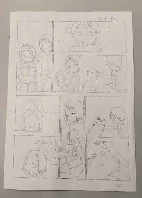 #模写 続き😊#イラスト #苺ましまろ #漫画 #お絵描きわかったこと①犬の毛の質感が細かく描いてあった②次の線に移れる #模写 続き😊#イラスト #苺ましまろ #漫画 #お絵描きわかったこと①犬の毛の質感が細かく描いてあった②次の線に移れる