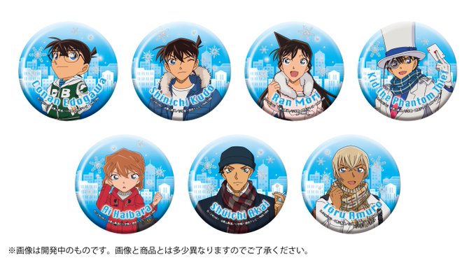 「名探偵コナンカプセル缶バッジコレクション」各200円が全国のガシャポン自販機で2月に発売決定ー!冬服を着たコナンたちの 「名探偵コナンカプセル缶バッジコレクション」各200円が全国のガシャポン自販機で2月に発売決定ー!冬服を着たコナンたちの