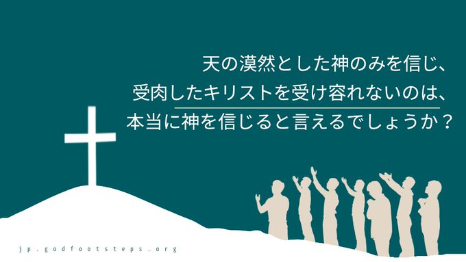 【天の漠然とした神のみを信じ、受肉したキリストを受け容れないのは、本当に神を信じると言えるでしょうか?】神は言われた。「 【天の漠然とした神のみを信じ、受肉したキリストを受け容れないのは、本当に神を信じると言えるでしょうか?】神は言われた。「
