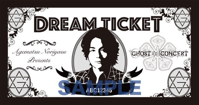 お知らせ②【DREAM TICKET】情報!CD先行に先駆け『ドリチケ先行』を実施!昨年12月29日にゴーコン始動を記念 お知らせ②【DREAM TICKET】情報!CD先行に先駆け『ドリチケ先行』を実施!昨年12月29日にゴーコン始動を記念