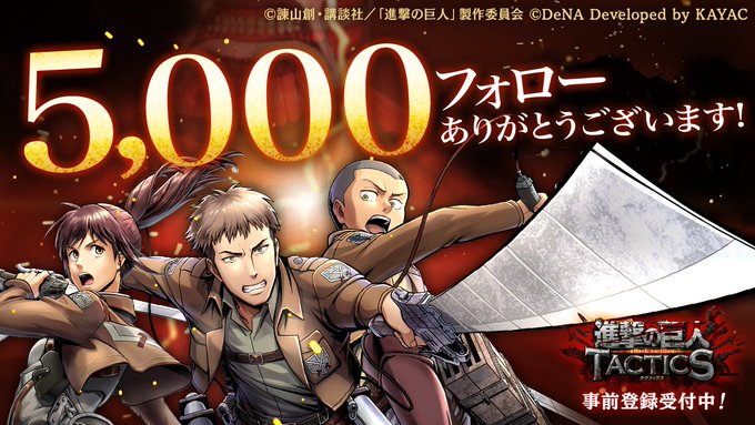 おかげさまでフォロワー数が5,000人を突破いたしました!ありがとうございます!これからも皆様に #ゲキタク 情報をお届 おかげさまでフォロワー数が5,000人を突破いたしました!ありがとうございます!これからも皆様に #ゲキタク 情報をお届