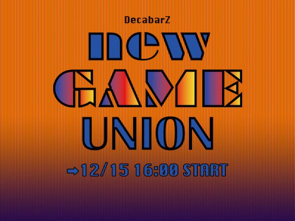 12/15(土)16時から、新宿DecaBarZにて、2005年以降のゲーム音楽オンリーDJイベント『NEW GAME 12/15(土)16時から、新宿DecaBarZにて、2005年以降のゲーム音楽オンリーDJイベント『NEW GAME