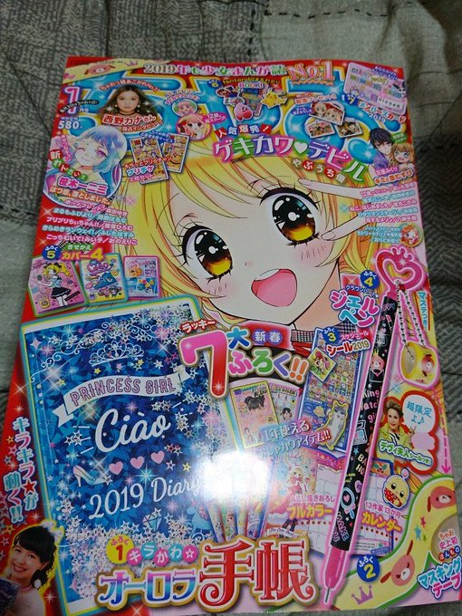 プリチャンの全員サービスに応募するのにちゃお買ったらデヴィ夫人のシールが付いてるwww プリチャンの全員サービスに応募するのにちゃお買ったらデヴィ夫人のシールが付いてるwww
