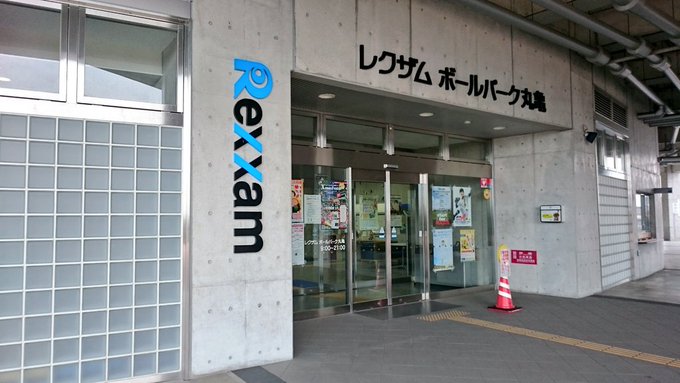 『ダイヤのA展in丸亀』①開場は9時でしたが、寒さで震えながら待っていたらスタッフさんが声をかけて下さり、施設の中で待た 『ダイヤのA展in丸亀』①開場は9時でしたが、寒さで震えながら待っていたらスタッフさんが声をかけて下さり、施設の中で待た
