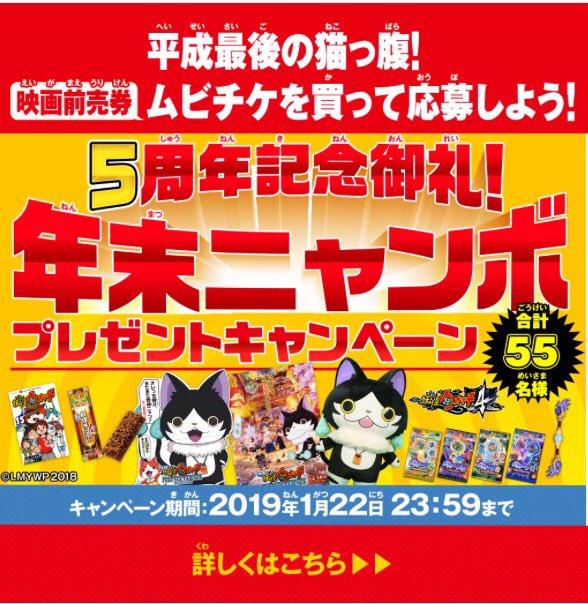 ムビチケで妖怪ウォッチ前売り買った〜🙌💕13日までに購入すればキャンペーンにも応募出来るし、docomoユーザーならdポ ムビチケで妖怪ウォッチ前売り買った〜🙌💕13日までに購入すればキャンペーンにも応募出来るし、docomoユーザーならdポ