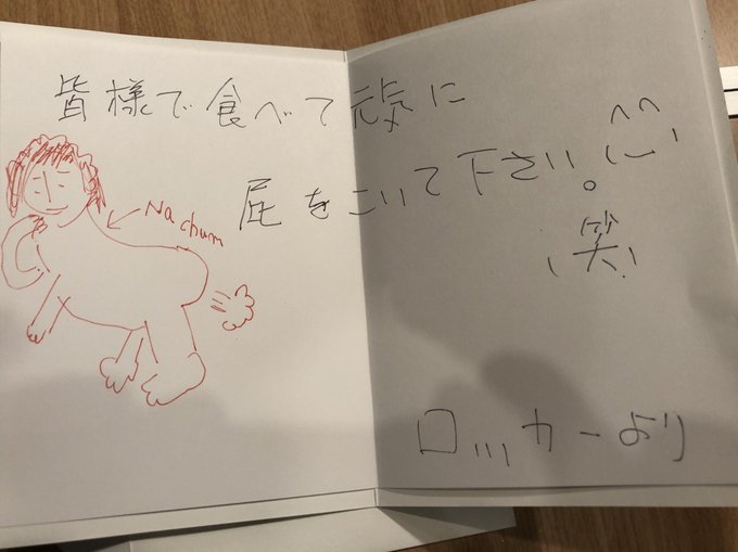 差し入れに頂いた焼きイモ。と、この手紙。。絵が、進撃の巨人みたい。。 差し入れに頂いた焼きイモ。と、この手紙。。絵が、進撃の巨人みたい。。