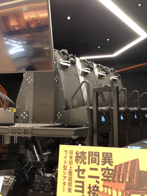 攻殻機動隊のVR超ライド型シアターなるマシーンに乗ってきた✨やっぱVRすげー!色んな可能性を感じた!映画もすぐにこうなる 攻殻機動隊のVR超ライド型シアターなるマシーンに乗ってきた✨やっぱVRすげー!色んな可能性を感じた!映画もすぐにこうなる