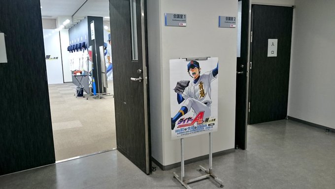 『ダイヤのA展in丸亀』②9時になり、展示会場へ。正面から見て右側の部屋で42話・43話の生原稿の展示。左側の部屋に記念 『ダイヤのA展in丸亀』②9時になり、展示会場へ。正面から見て右側の部屋で42話・43話の生原稿の展示。左側の部屋に記念