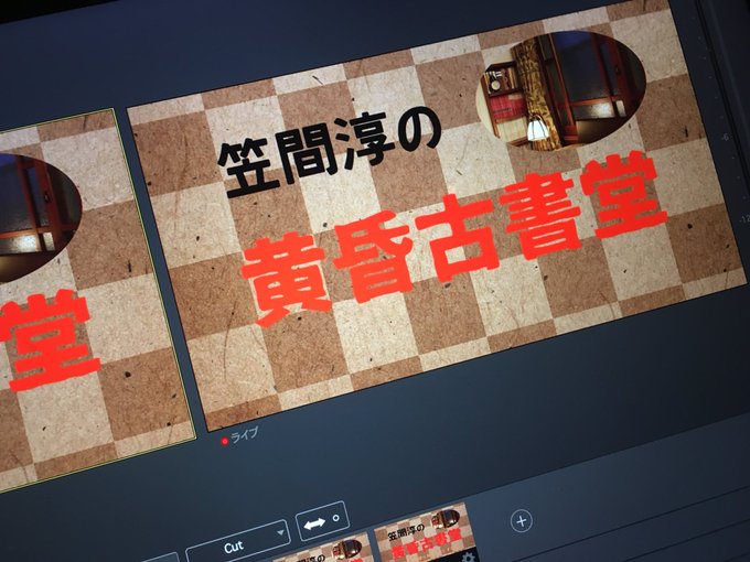 黄昏古書堂にお越しいただいた皆さま、ありがとうございました!今回は特に後半のワチャワチャ感が僕的にとても楽しかったです。 黄昏古書堂にお越しいただいた皆さま、ありがとうございました!今回は特に後半のワチャワチャ感が僕的にとても楽しかったです。