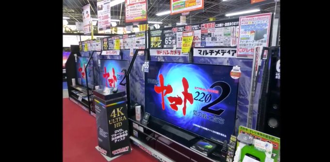勝手に一人で盛り上がってる4Kテレビ。youtubeで「4Kテレビ買っていいのはどれか」のシーンでヤマト2202が!ヤマ 勝手に一人で盛り上がってる4Kテレビ。youtubeで「4Kテレビ買っていいのはどれか」のシーンでヤマト2202が!ヤマ