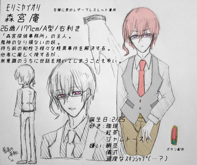 取り敢えずキャラシっぽいものを投げていく。うちの子、いおりん。本編だと真面目に探偵やってるけどスピンオフはひたすら男に尻 取り敢えずキャラシっぽいものを投げていく。うちの子、いおりん。本編だと真面目に探偵やってるけどスピンオフはひたすら男に尻
