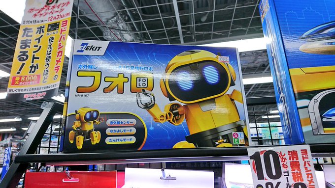 一瞬ヘボットかと思った… 一瞬ヘボットかと思った…