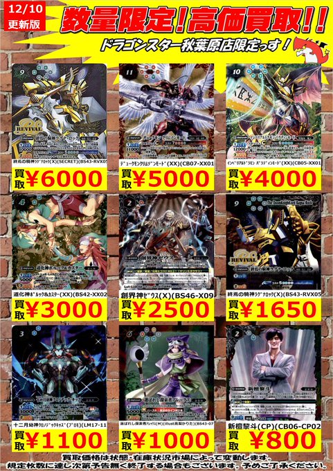 【バトルスピリッツ買取情報】創界神ゼウス(X)(BS46-X09) ¥2,500龍星の射手リュキオース(X)(BS45 【バトルスピリッツ買取情報】創界神ゼウス(X)(BS46-X09) ¥2,500龍星の射手リュキオース(X)(BS45