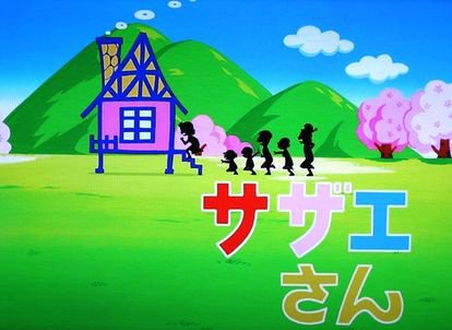 サザエさんエンディングの原曲(かもしれない)1910 Fruitgum Company-Bubblegum World サザエさんエンディングの原曲(かもしれない)1910 Fruitgum Company-Bubblegum World