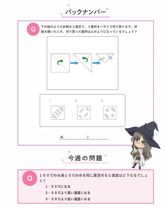 【理央の放課後理科室】先週の問題の解答を公開!正答率はなんと94.8%でした!正解された方から抽選で5名様に青春ブタ野郎 【理央の放課後理科室】先週の問題の解答を公開!正答率はなんと94.8%でした!正解された方から抽選で5名様に青春ブタ野郎