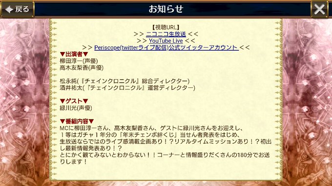 年末チェンボ絆くじってなんですか(笑)精霊石でくじを購入するのでしょうか?それともIDで等しく抽選とか?でも1等のID公 年末チェンボ絆くじってなんですか(笑)精霊石でくじを購入するのでしょうか?それともIDで等しく抽選とか?でも1等のID公