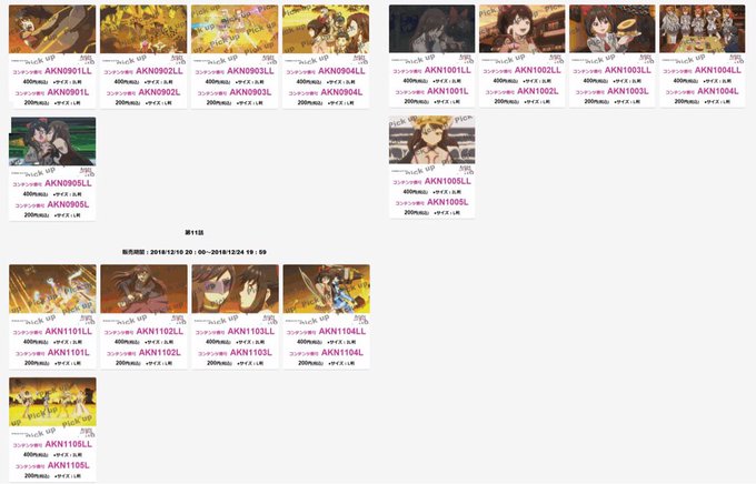 マルチコピー機コンテンツサービス「らいぶろ」にて、『あかねさす少女』第11話の場面写ブロマイドの追加販売を開始しました! マルチコピー機コンテンツサービス「らいぶろ」にて、『あかねさす少女』第11話の場面写ブロマイドの追加販売を開始しました!