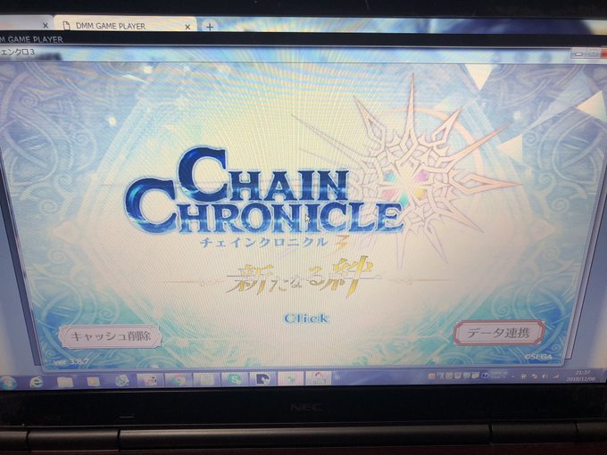 昨日は、パソコン版チェンクロの思い出作りをしてました。笑年末にかけてバタバタするから、これでパソコン版チェンクロは見納め 昨日は、パソコン版チェンクロの思い出作りをしてました。笑年末にかけてバタバタするから、これでパソコン版チェンクロは見納め