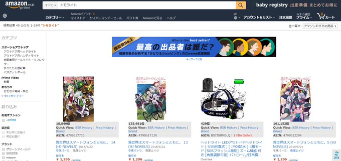 Tomo Light(トモライト)のヘッドライトのページが復帰してから、いろいろシステムがおかしいんだけど、まずトモライ Tomo Light(トモライト)のヘッドライトのページが復帰してから、いろいろシステムがおかしいんだけど、まずトモライ