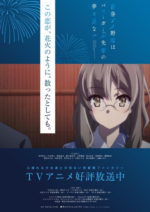 【麻衣のポスターメーカー】第8話お題シーンのキャッチコピーを公開しました!たくさんのご応募ありがとうございます!公式HP 【麻衣のポスターメーカー】第8話お題シーンのキャッチコピーを公開しました!たくさんのご応募ありがとうございます!公式HP