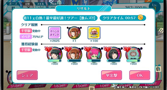 おっドロップしたわー #斉Ψ #斉木楠雄のΨ難 #Ψバト #サイバト おっドロップしたわー #斉Ψ #斉木楠雄のΨ難 #Ψバト #サイバト