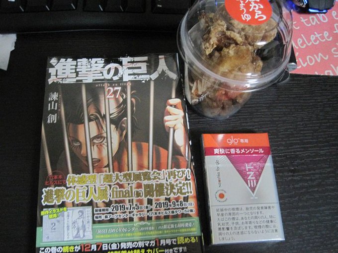 あ、グローないやーあ、今日進撃発売日かーあ、からあげ50円引きかーとりあえず進撃の巨人がどこに向かおうとしているのかがわ あ、グローないやーあ、今日進撃発売日かーあ、からあげ50円引きかーとりあえず進撃の巨人がどこに向かおうとしているのかがわ