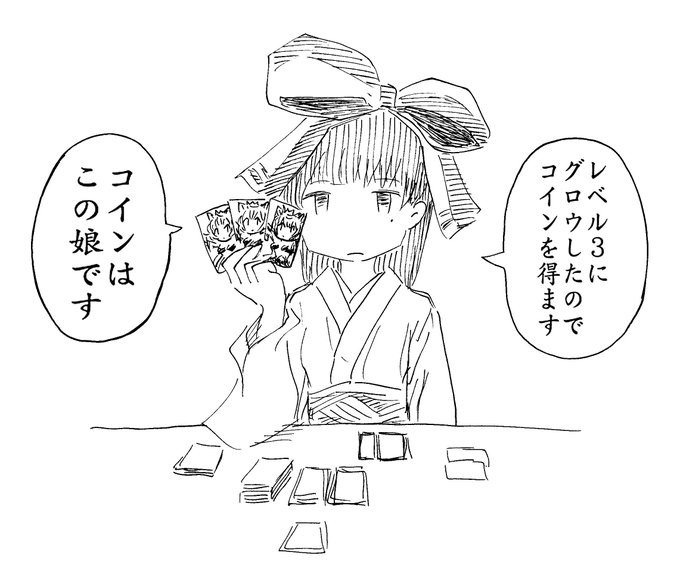 マーライへの感謝を忘れないために、これからはコインとして使っていこう。#WIXOSS #せめてレベル3からアン盤面堅くな マーライへの感謝を忘れないために、これからはコインとして使っていこう。#WIXOSS #せめてレベル3からアン盤面堅くな