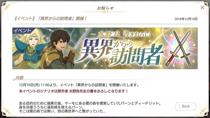 #グラクレ #戦乱の四重奏新イベントのいいところ→ロードスを感じつつ、グラクレに思いが馳せられる悪いところ→続きが気にな #グラクレ #戦乱の四重奏新イベントのいいところ→ロードスを感じつつ、グラクレに思いが馳せられる悪いところ→続きが気にな