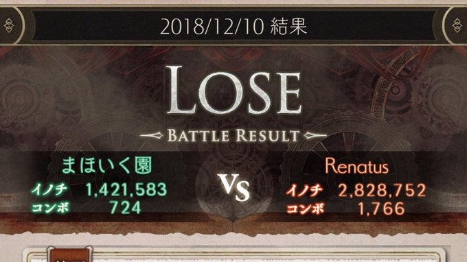 【マグファイターギルド】まほいくのみんな!!Renatus 様!月曜からフルメンコロシアムありがとうございました!ふぁー 【マグファイターギルド】まほいくのみんな!!Renatus 様!月曜からフルメンコロシアムありがとうございました!ふぁー