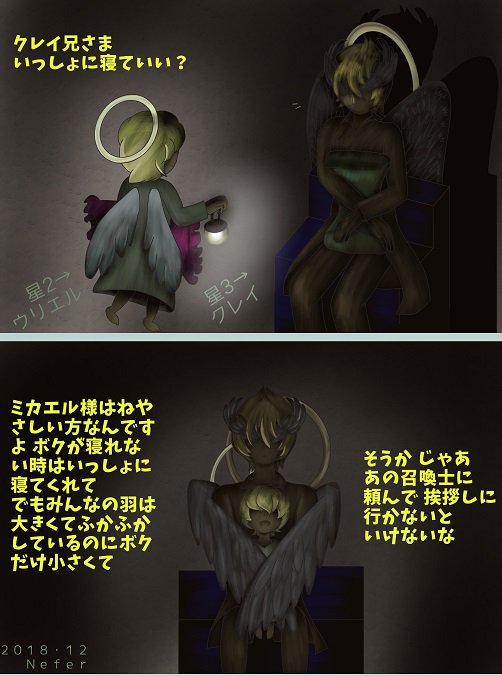 2コマ目まで塗れた ・・・あのこれ3コマ漫画なんですけどオレカバトルの顔を隠している天使達は人間のような顔を持っていない 2コマ目まで塗れた ・・・あのこれ3コマ漫画なんですけどオレカバトルの顔を隠している天使達は人間のような顔を持っていない