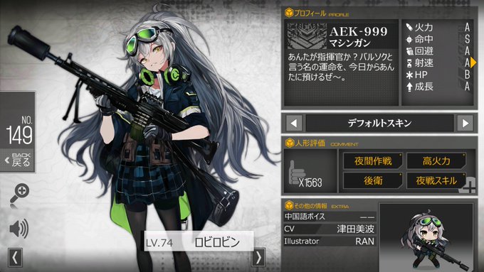 AEK-999、悪魔のリドルの番場真夜さんみあって好き(??)#ドールズフロントライン AEK-999、悪魔のリドルの番場真夜さんみあって好き(??)#ドールズフロントライン
