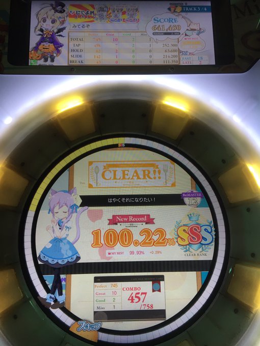はやくそれになりたいSSSあいまいみーと夢花火もSS乗った!いいわね はやくそれになりたいSSSあいまいみーと夢花火もSS乗った!いいわね