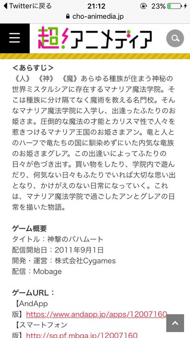オラッ神撃のバハムートだぞ!ツバサが〜とか言ってたやつ表出ろコラァ!! オラッ神撃のバハムートだぞ!ツバサが〜とか言ってたやつ表出ろコラァ!!