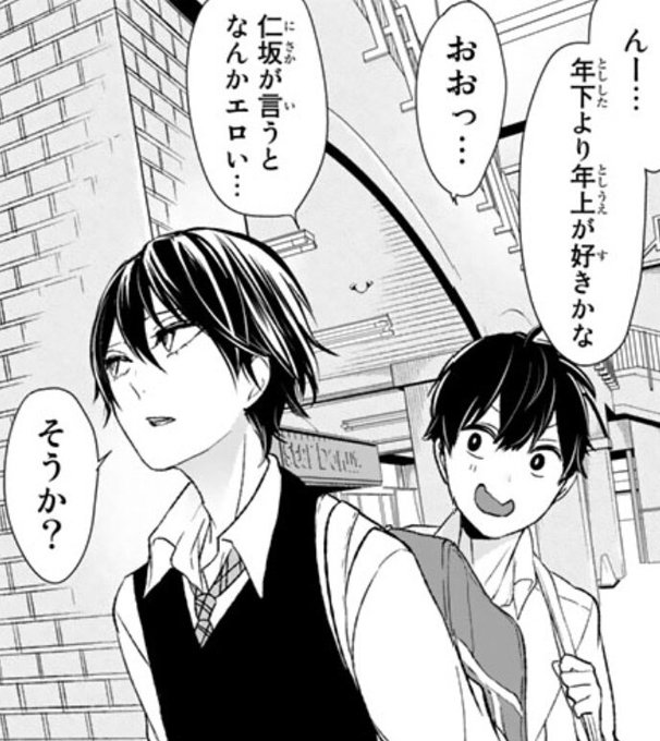 恋と嘘の仁坂についてこれらは彼に起因していたのか(続く) 恋と嘘の仁坂についてこれらは彼に起因していたのか(続く)