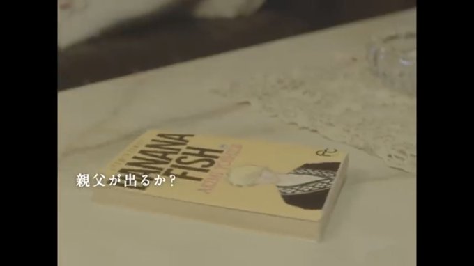 YouTube見てたらキリンビバレッジのネット広告にBANANA FISHが映っててちょっとびっくりしたけど、そっか、こ YouTube見てたらキリンビバレッジのネット広告にBANANA FISHが映っててちょっとびっくりしたけど、そっか、こ