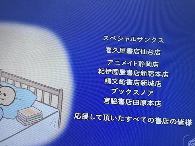 ガイコツ書店員本田さん見てたらいつもお世話になってる喜久屋書店仙台店さんの文字が!✨なんか嬉しいな♪書店員さんの情熱がス ガイコツ書店員本田さん見てたらいつもお世話になってる喜久屋書店仙台店さんの文字が!✨なんか嬉しいな♪書店員さんの情熱がス