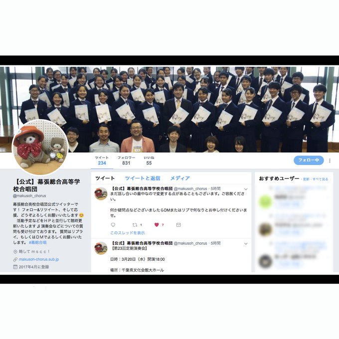 幕総合唱団の公式ツイッターさんのトップ画にちょっと感動してます( ; ; )#映画キミコエ #幕総合唱 #幕総 #キミ 幕総合唱団の公式ツイッターさんのトップ画にちょっと感動してます( ; ; )#映画キミコエ #幕総合唱 #幕総 #キミ