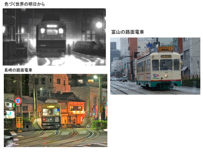色づく世界の明日から の路面電車の軌道と車体幅が実際の長崎の路面電車とだいぶ違った感じになっていると思っていましたが(縦 色づく世界の明日から の路面電車の軌道と車体幅が実際の長崎の路面電車とだいぶ違った感じになっていると思っていましたが(縦