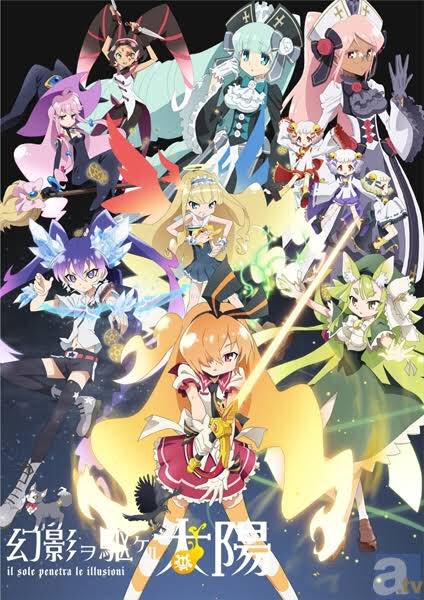 幻影ヲ駆ケル太陽っていうアニメの曲をLiSAが歌っててちょっと気になって調べてみたけど一昔前の美少女アニメ感が凄い 幻影ヲ駆ケル太陽っていうアニメの曲をLiSAが歌っててちょっと気になって調べてみたけど一昔前の美少女アニメ感が凄い