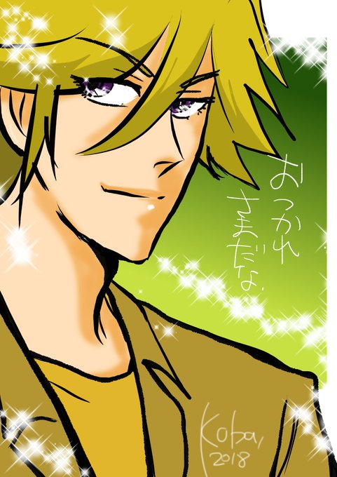 「今日も一日お疲れ様。いろいろあったかもしれないが、とりもなおさずお疲れ様だ。」(CV:中村さん)月曜日は征士さんに癒さ 「今日も一日お疲れ様。いろいろあったかもしれないが、とりもなおさずお疲れ様だ。」(CV:中村さん)月曜日は征士さんに癒さ