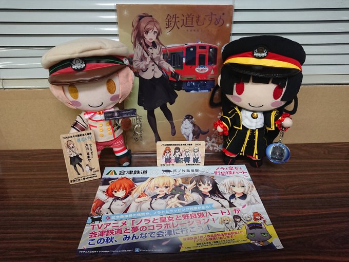 ぬい8「旅のお土産です。SL大樹のキーホルダーと、」ぬい07「会津鉄道の木札券ですね。」#ぬいハチ#ぬいれいな#会津鉄道 ぬい8「旅のお土産です。SL大樹のキーホルダーと、」ぬい07「会津鉄道の木札券ですね。」#ぬいハチ#ぬいれいな#会津鉄道