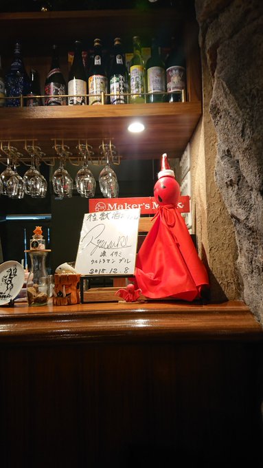 怪獣酒場なうー 怪獣酒場なうー