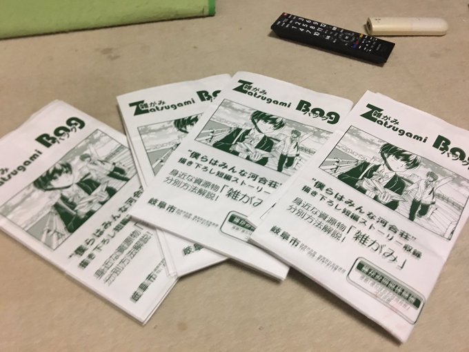 なぜか、4つもある。 #僕らはみんな河合荘 なぜか、4つもある。 #僕らはみんな河合荘