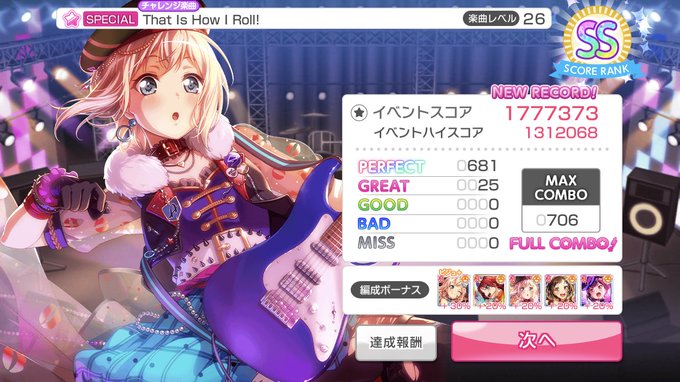 シュガソンとThat Is How Roll!は取れたけど甘ブリOP曲がなかなかスライドキツくてフルコン出来ない…でも2 シュガソンとThat Is How Roll!は取れたけど甘ブリOP曲がなかなかスライドキツくてフルコン出来ない…でも2