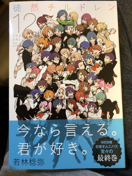 徒然チルドレン最終巻この前買ってどの話もめっちゃ泣きそうになった!めっちゃ感動した!徒然チルドレンは見るべし! 徒然チルドレン最終巻この前買ってどの話もめっちゃ泣きそうになった!めっちゃ感動した!徒然チルドレンは見るべし!