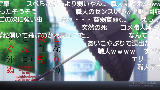 やっぱりこういうコメント職人好き(´^ω^`)ブフォwww(となりの吸血鬼さんより) やっぱりこういうコメント職人好き(´^ω^`)ブフォwww(となりの吸血鬼さんより)