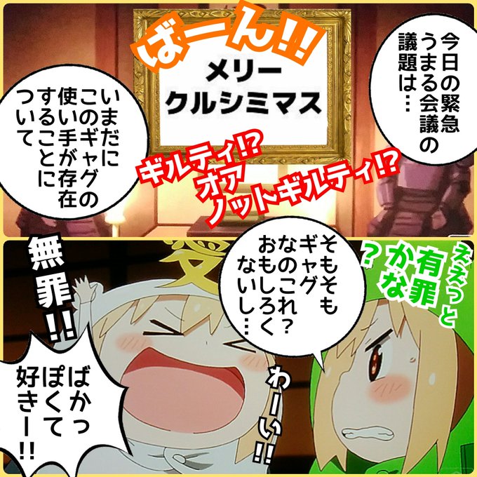 #干物妹うまるちゃん 🐥🎉🍰🍫🍬🍹🍭🍓🍠🍩🎊🍟緊急うまる会議召集‼️🍔🍊☕🍘🍮🍡🍎🎂🍦🍧🍕そのワケは⁉️⤵🐸 #干物妹うまるちゃん 🐥🎉🍰🍫🍬🍹🍭🍓🍠🍩🎊🍟緊急うまる会議召集‼️🍔🍊☕🍘🍮🍡🍎🎂🍦🍧🍕そのワケは⁉️⤵🐸