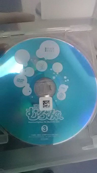 波打際のむろみさん第3巻、借りました☆ 波打際のむろみさん第3巻、借りました☆