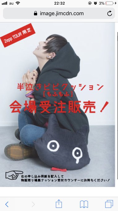 ビビクッション頼んじったーパーカー無かったから我慢できずに買っちったー。いつ届くんかなー、誰か教えてー#有頂天 ビビクッション頼んじったーパーカー無かったから我慢できずに買っちったー。いつ届くんかなー、誰か教えてー#有頂天